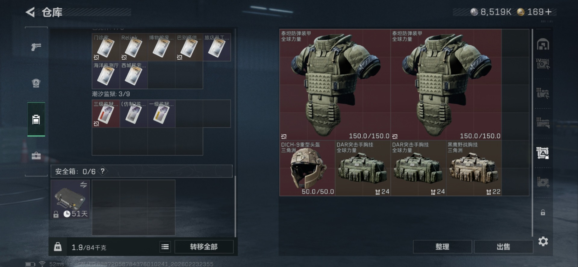 SJZQM460055三角洲行动账号详情图16