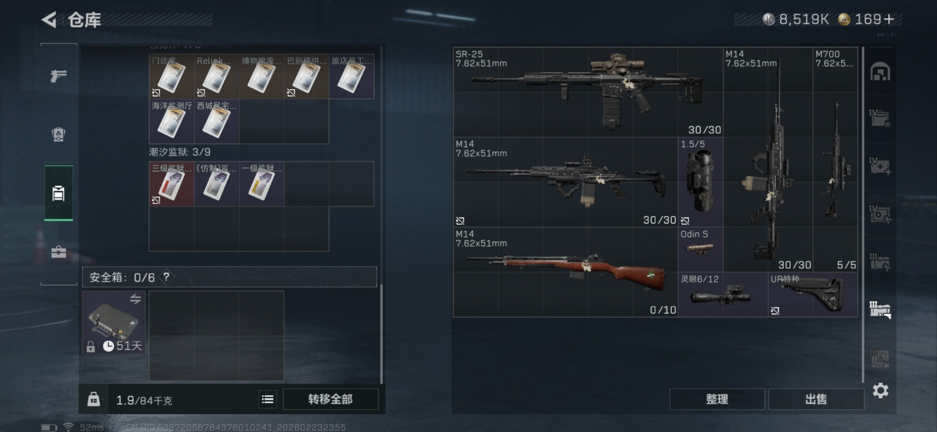 SJZQM460055三角洲行动账号详情图15