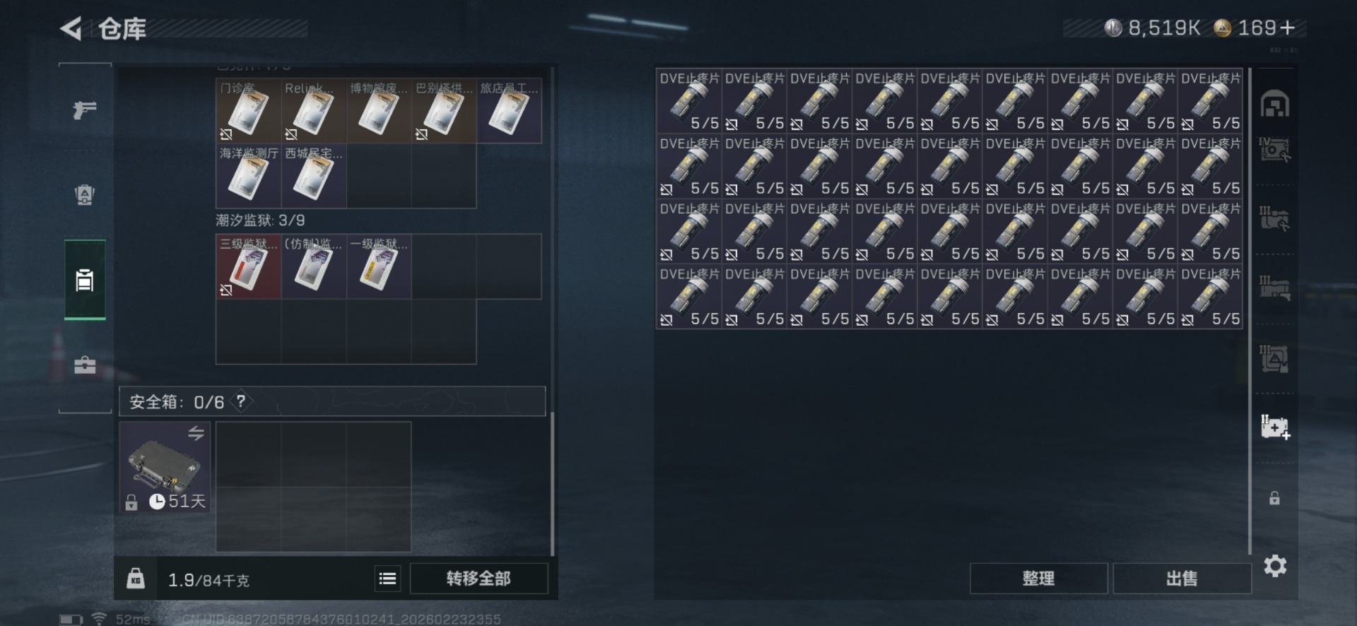 SJZQM460055三角洲行动账号详情图17