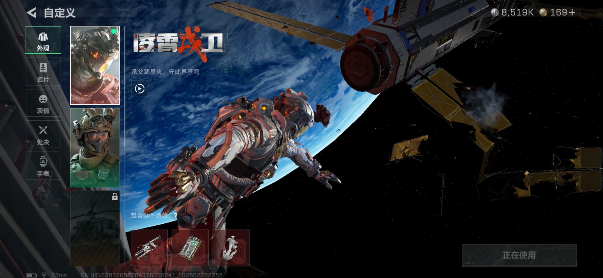 SJZQM460055三角洲行动账号详情图21