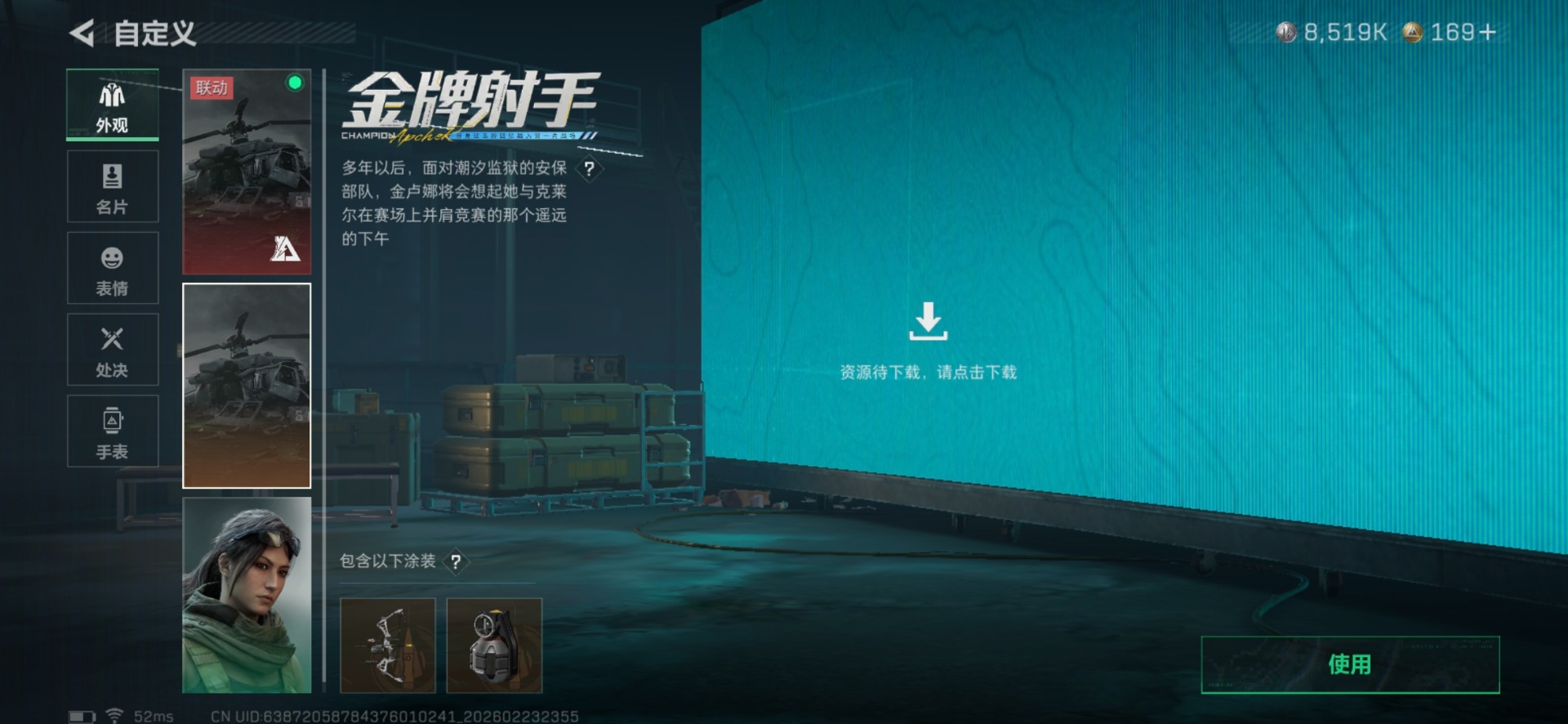 SJZQM460055三角洲行动账号详情图23