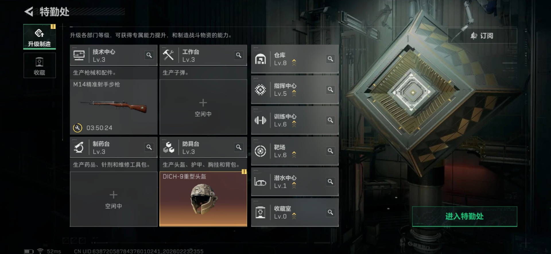 SJZQM460055三角洲行动账号详情图24