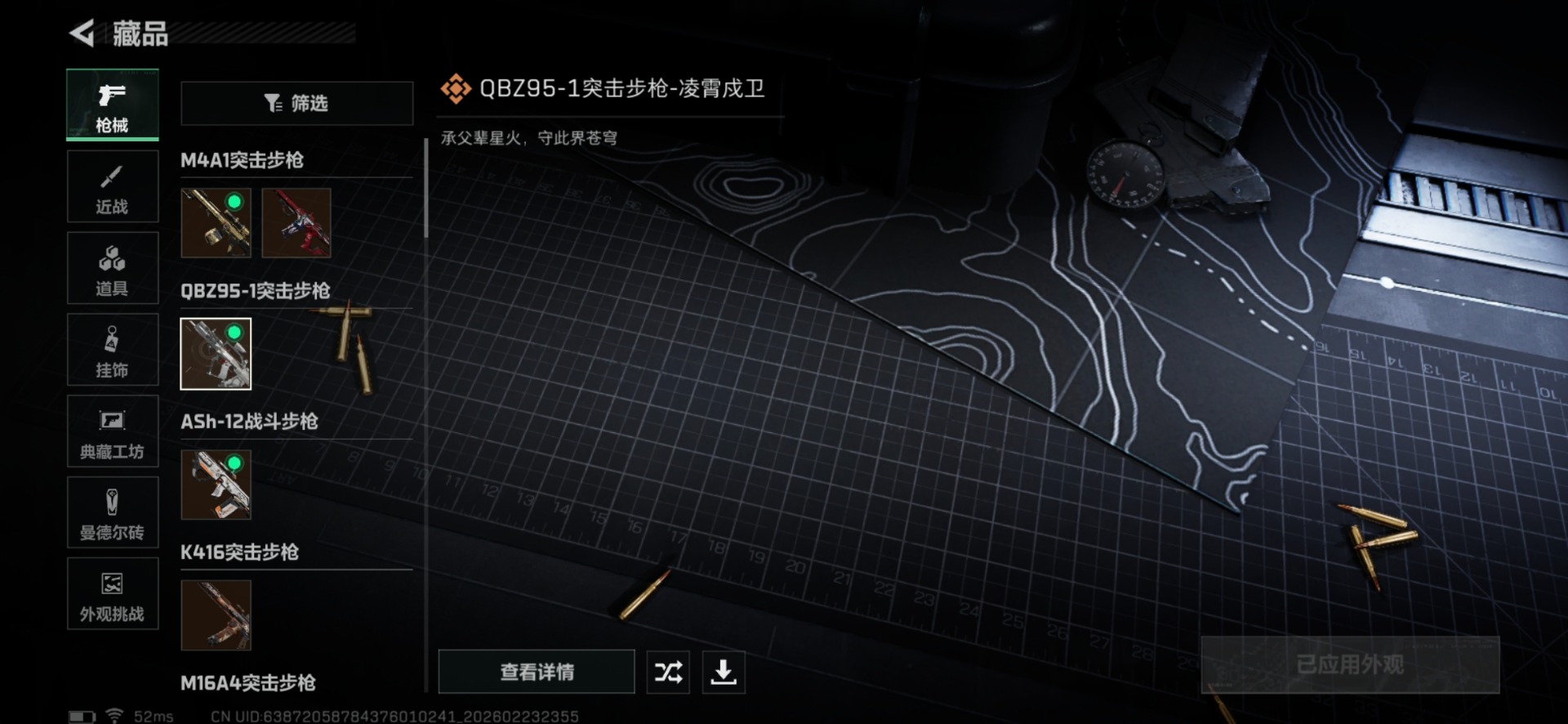 SJZQM460055三角洲行动账号详情图28