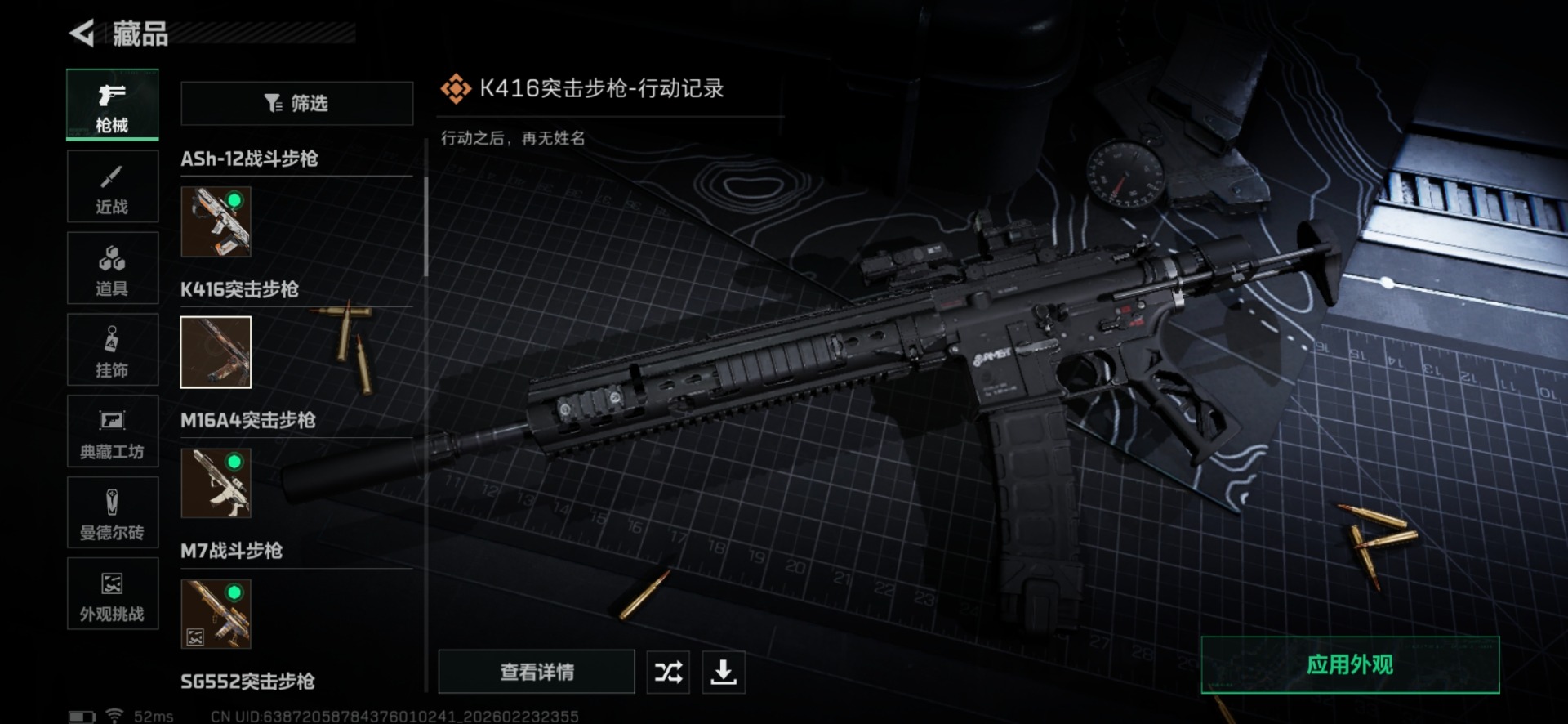 SJZQM460055三角洲行动账号详情图30