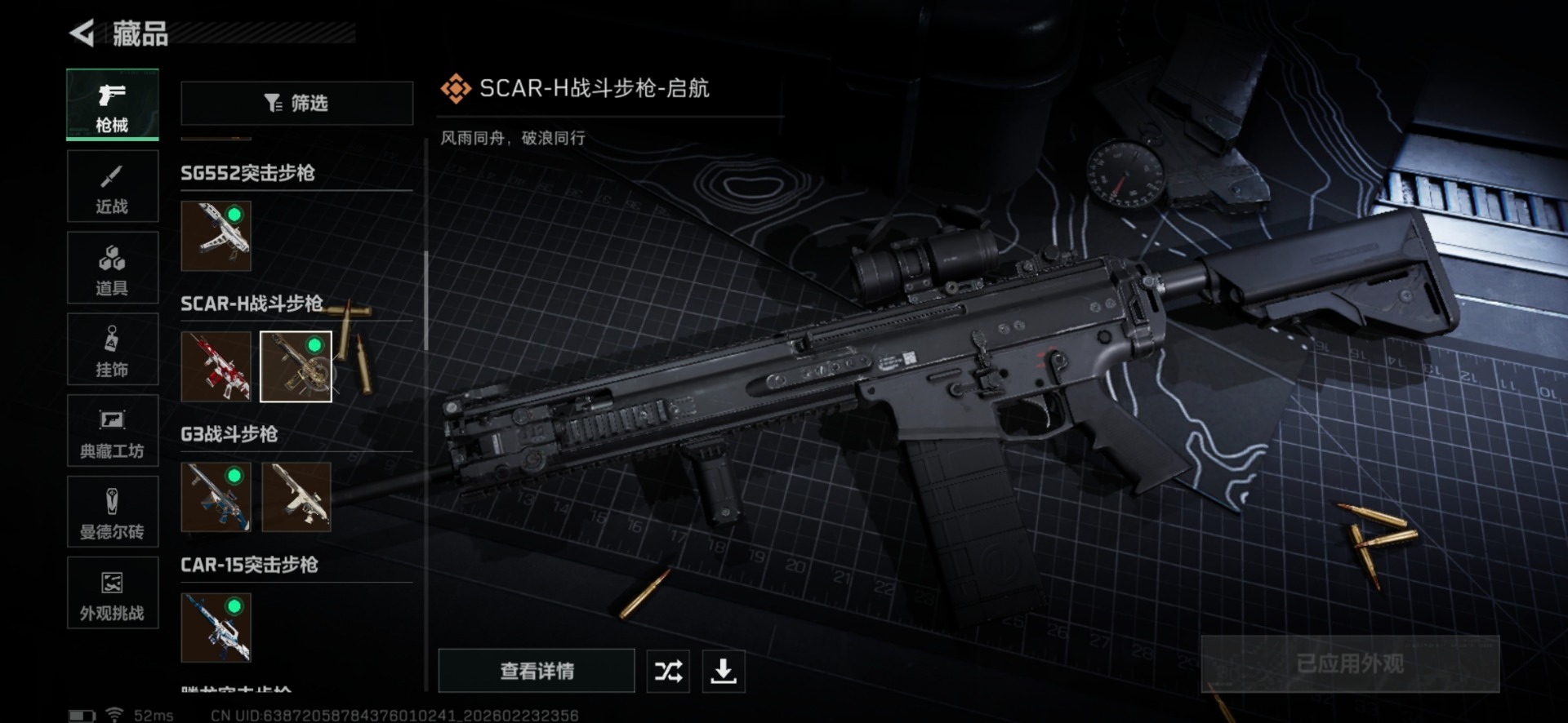 SJZQM460055三角洲行动账号详情图36