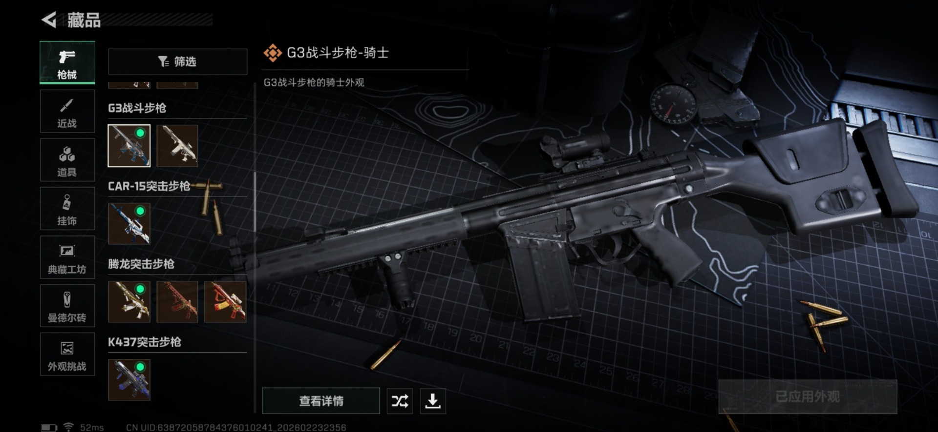 SJZQM460055三角洲行动账号详情图37