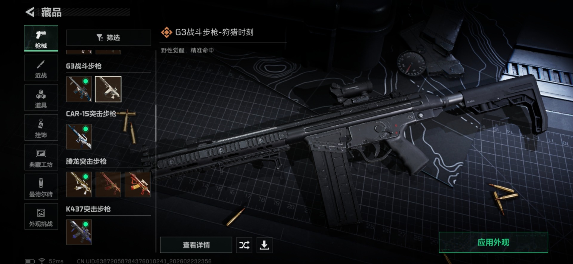 SJZQM460055三角洲行动账号详情图38