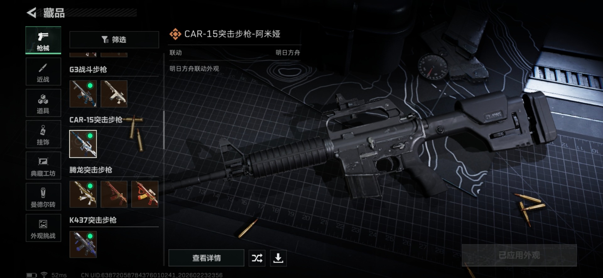 SJZQM460055三角洲行动账号详情图39