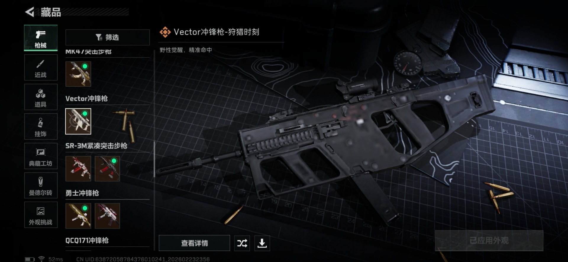 SJZQM460055三角洲行动账号详情图46