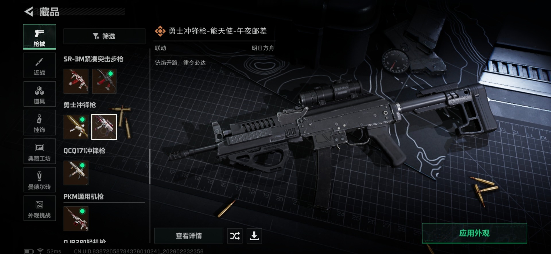 SJZQM460055三角洲行动账号详情图50