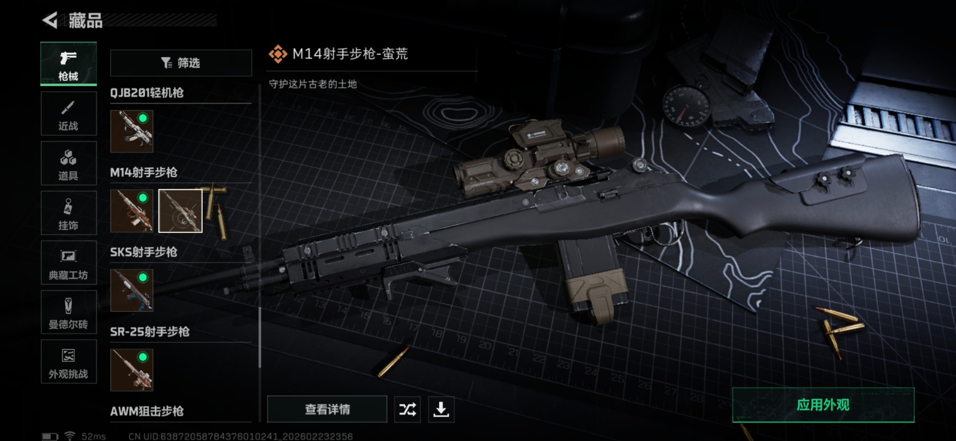 SJZQM460055三角洲行动账号详情图55