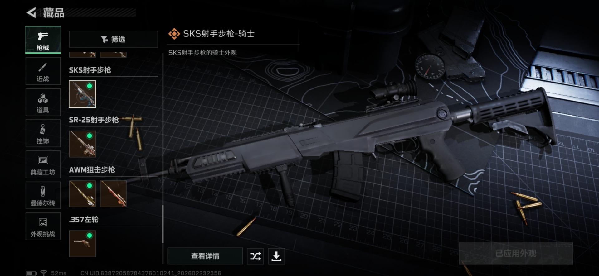 SJZQM460055三角洲行动账号详情图56