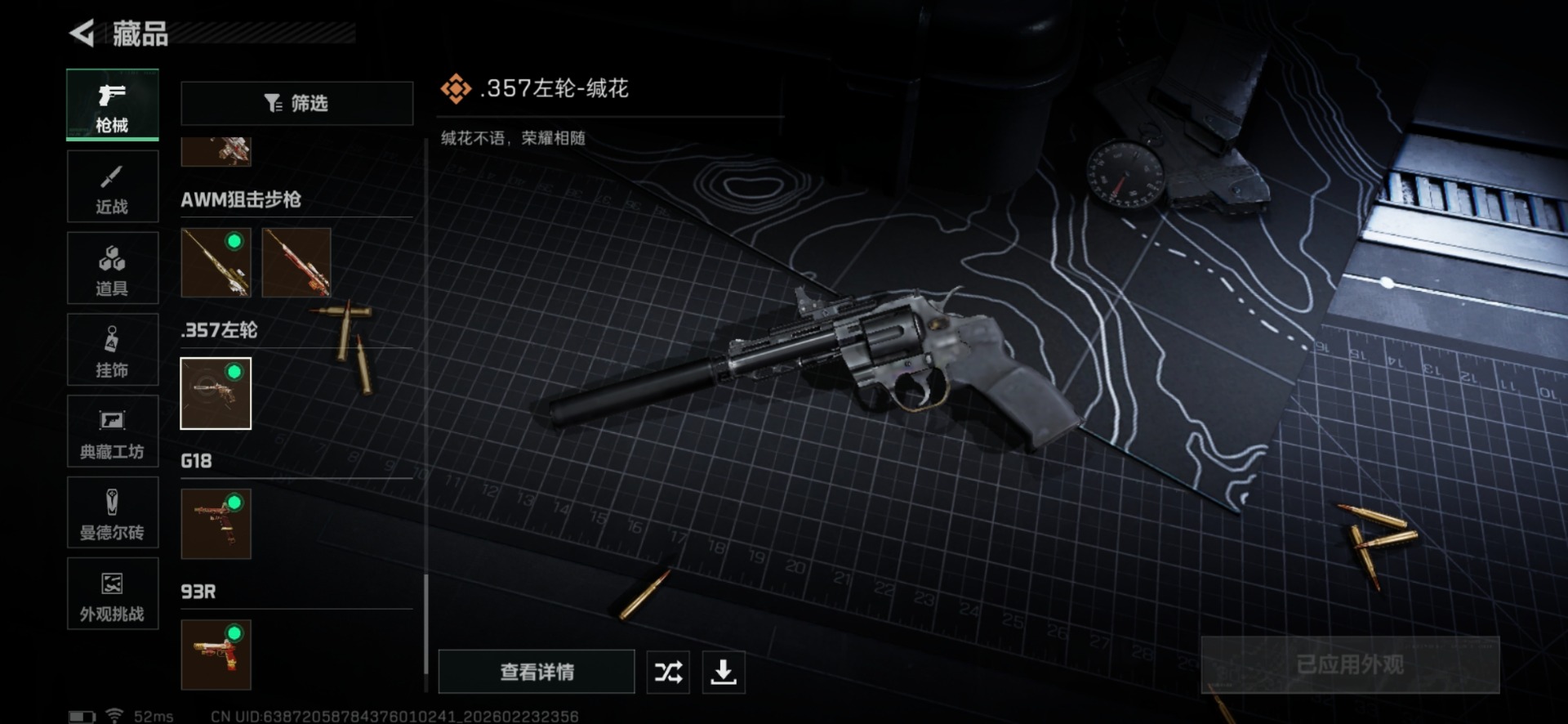 SJZQM460055三角洲行动账号详情图60