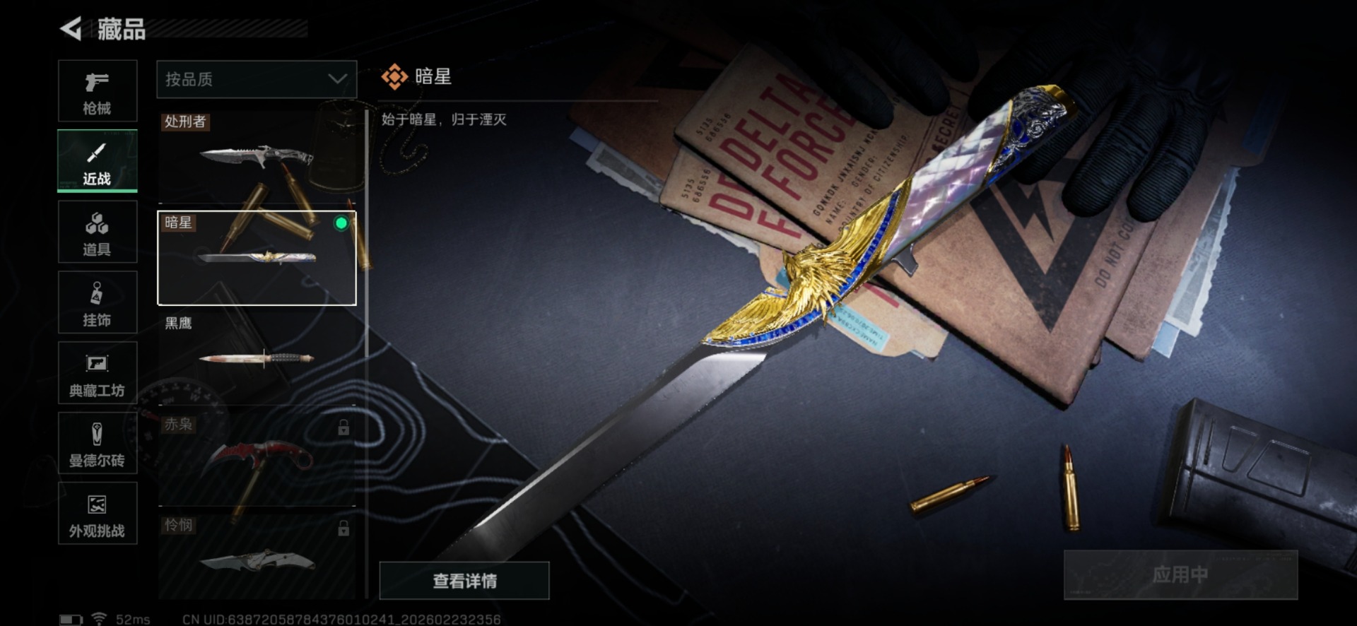 SJZQM460055三角洲行动账号详情图65