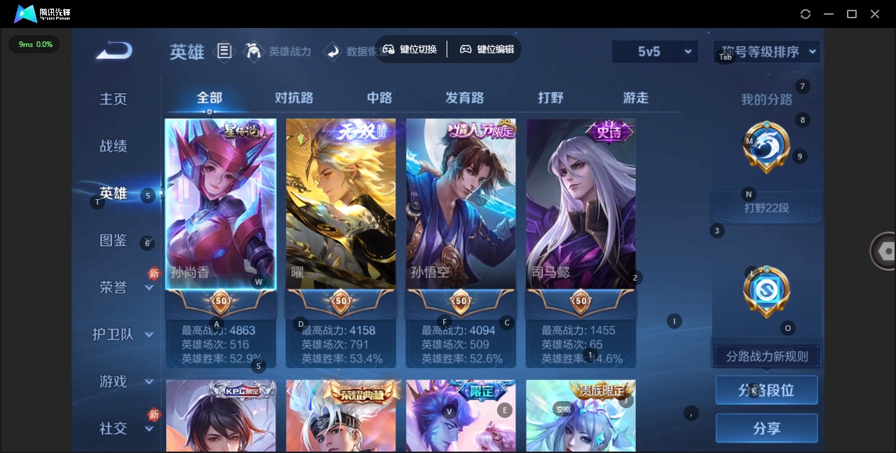 WZQM4190253王者荣耀账号详情图6 WZQM4190253王者荣耀账号详情图6