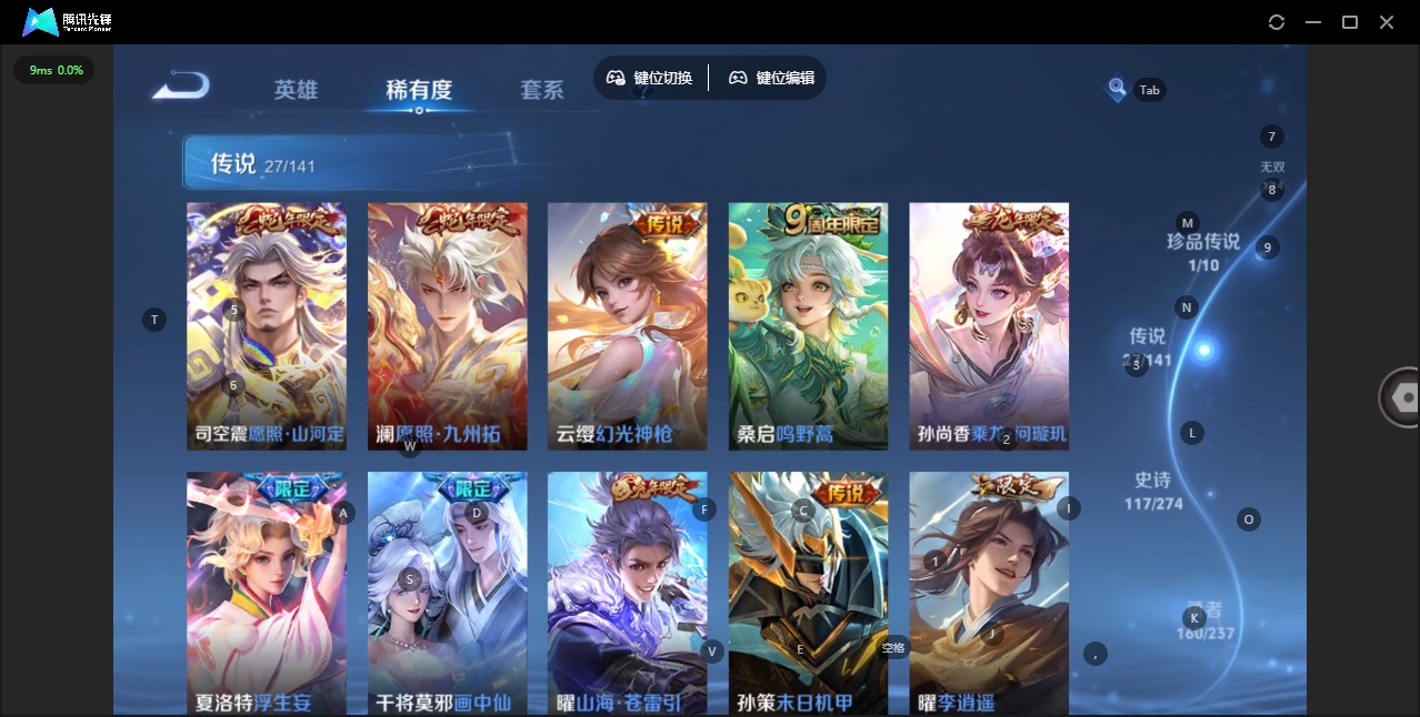 WZQM4204479王者荣耀账号详情图11