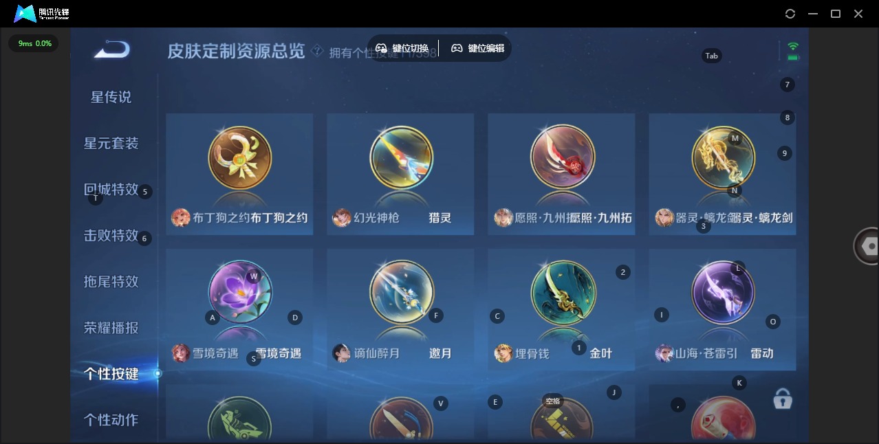 WZQM4204479王者荣耀账号详情图16