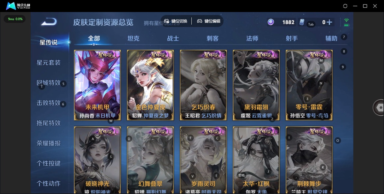 WZQM4204479王者荣耀账号详情图15