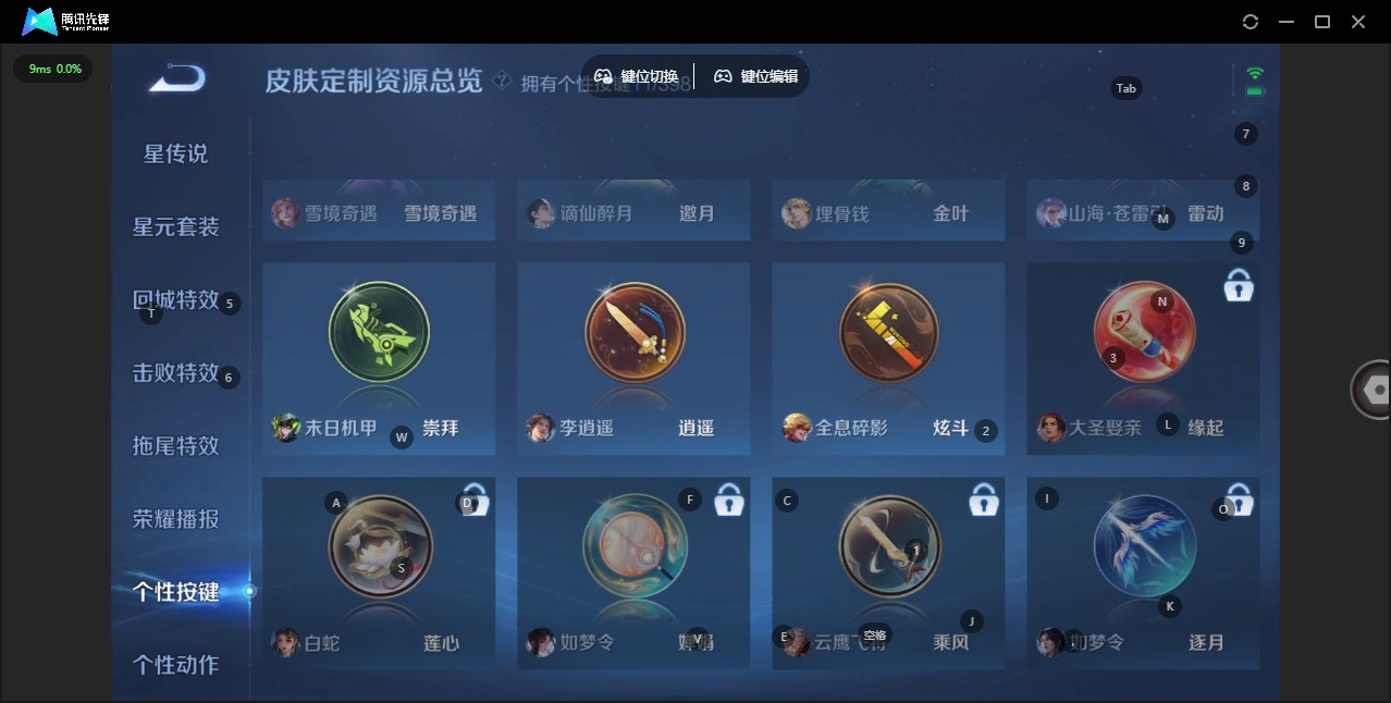 WZQM4204479王者荣耀账号详情图17