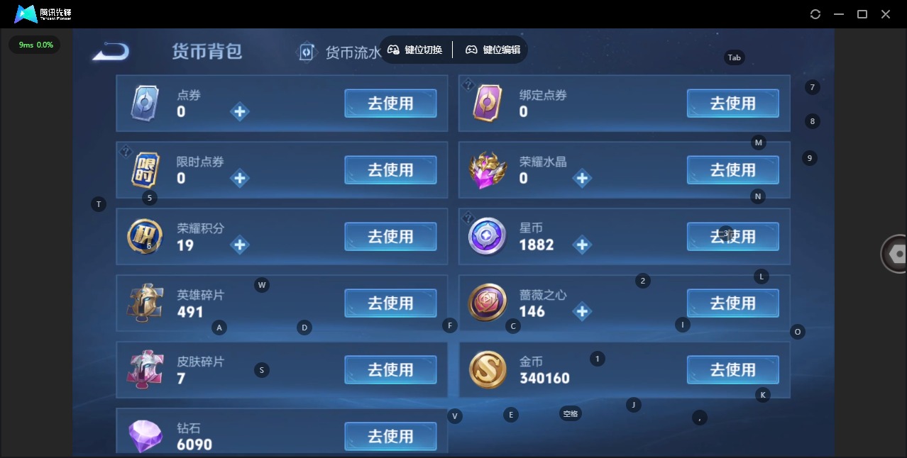 WZQM4204479王者荣耀账号详情图18