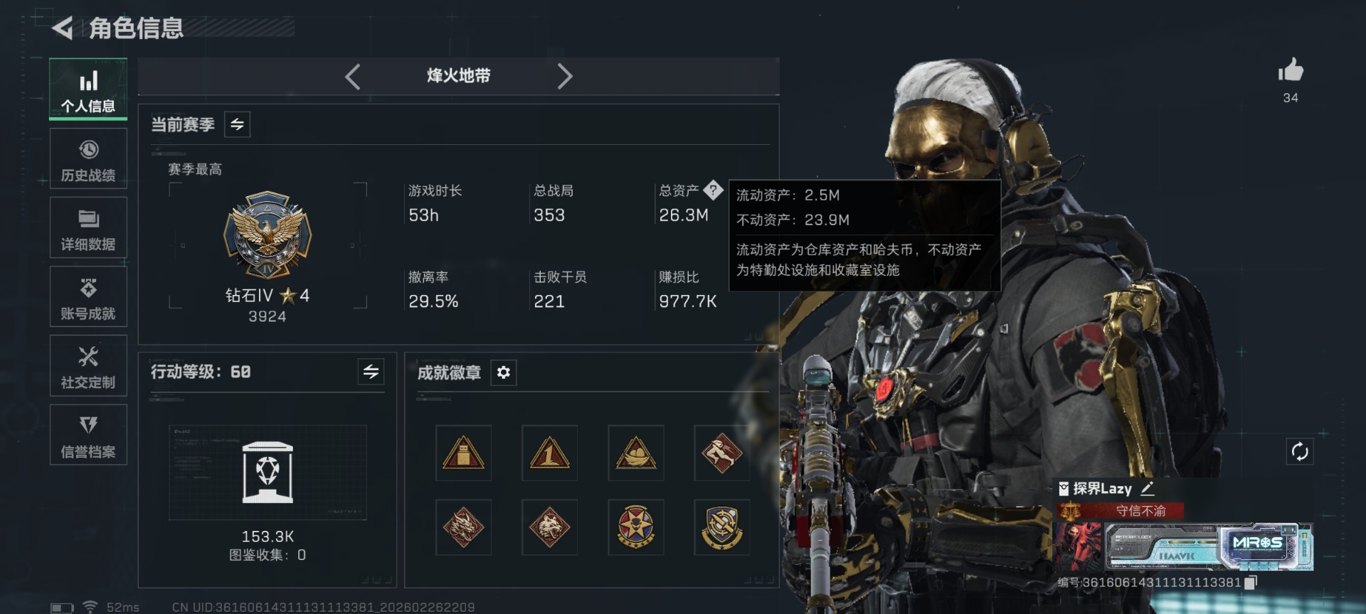 SJZCMW458036三角洲行动账号详情图2