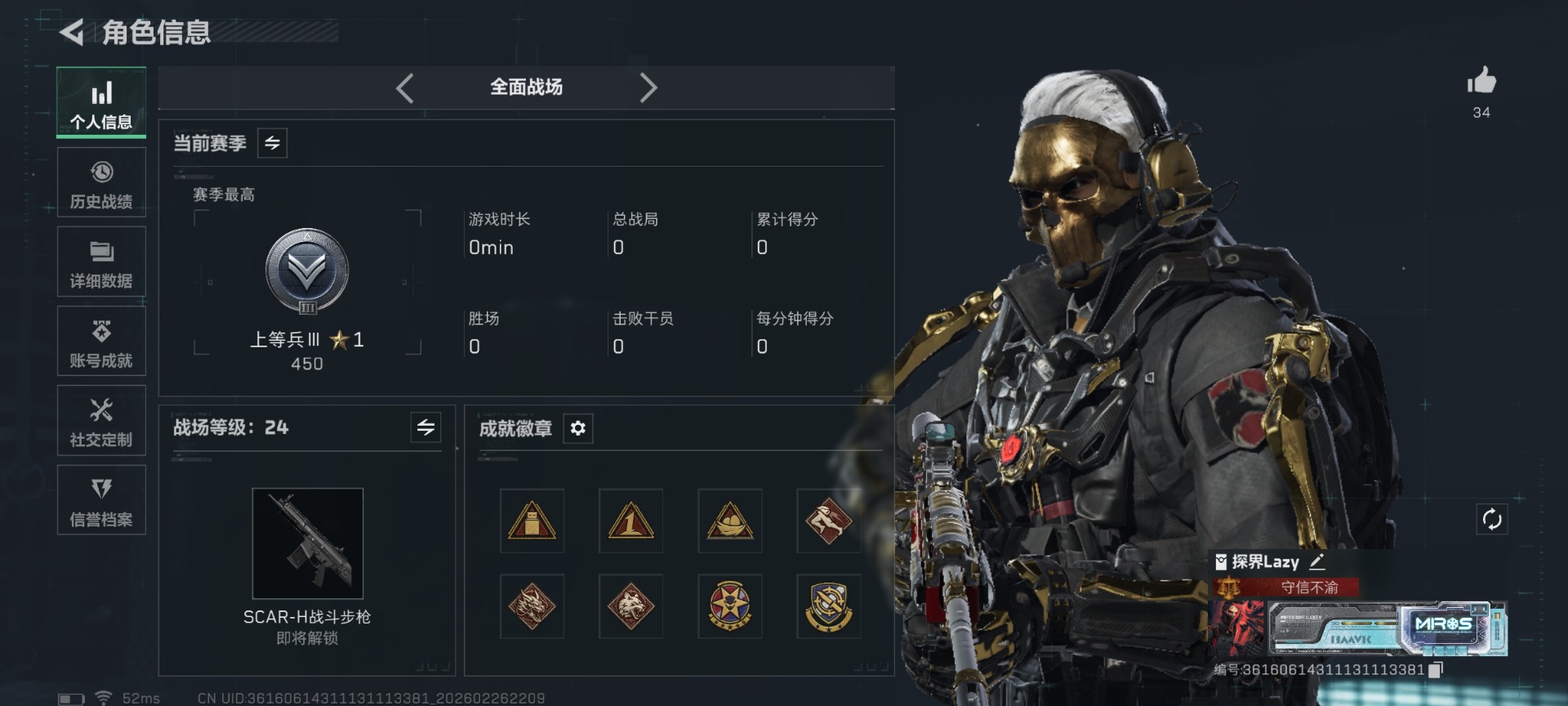 SJZCMW458036三角洲行动账号详情图3