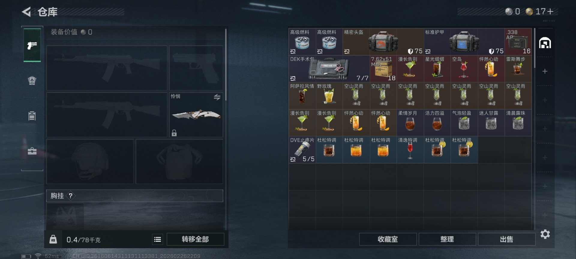 SJZCMW458036三角洲行动账号详情图7