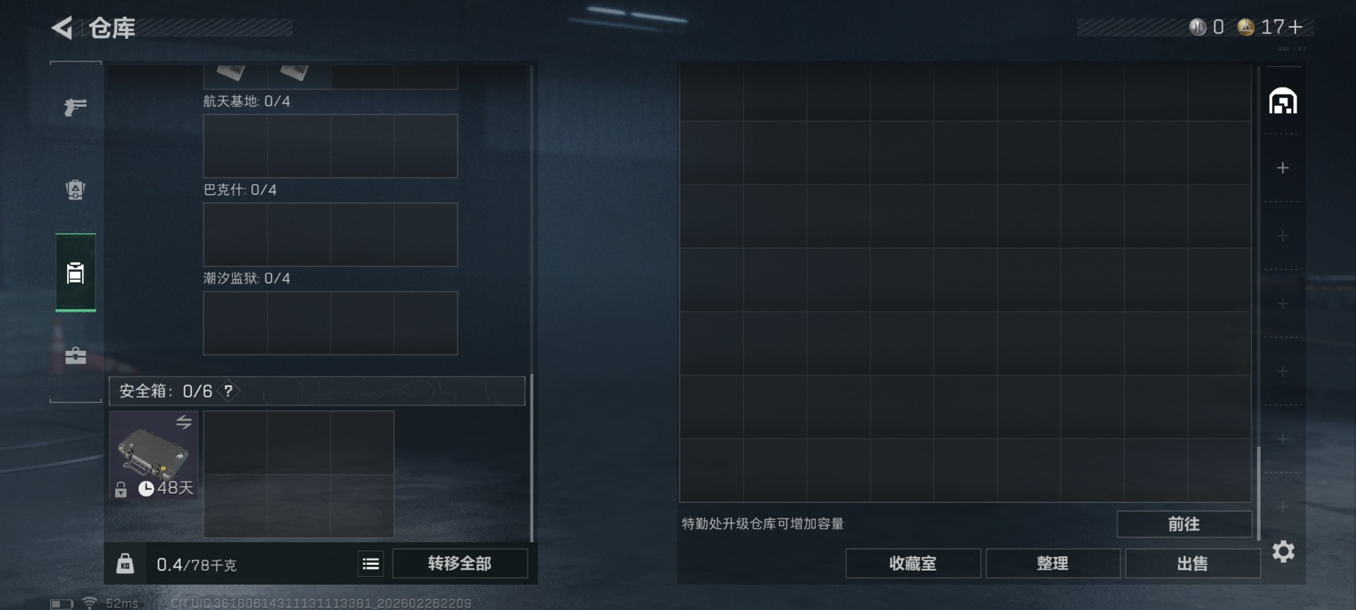 SJZCMW458036三角洲行动账号详情图9