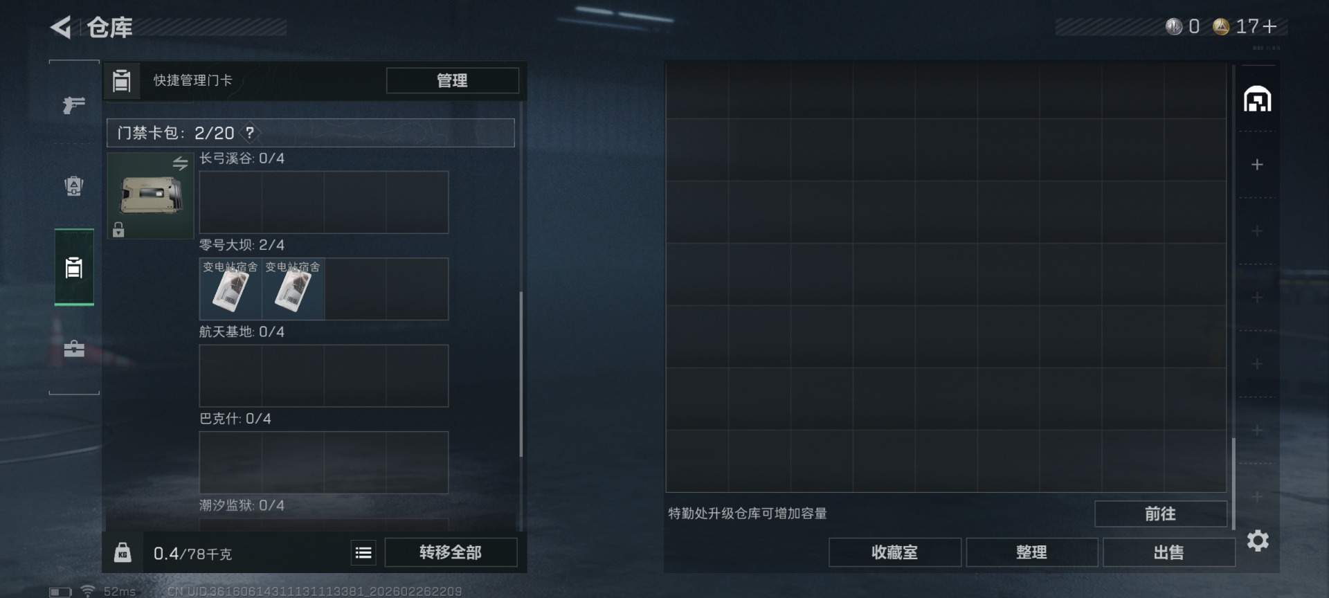 SJZCMW458036三角洲行动账号详情图8