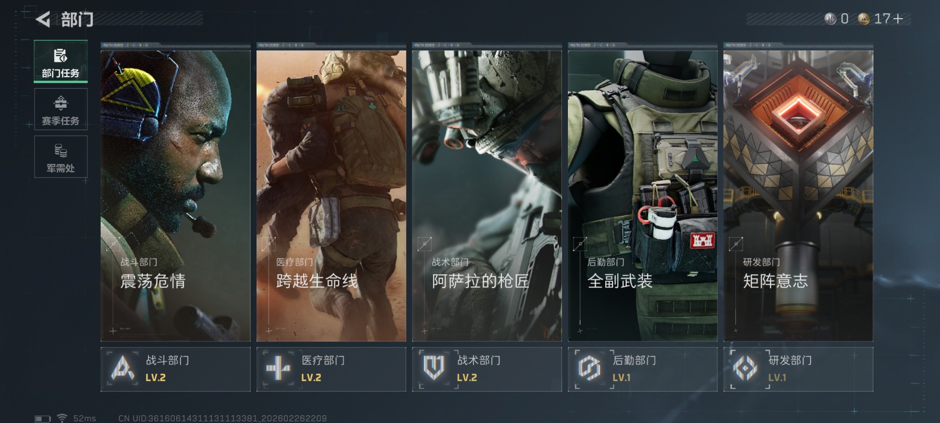 SJZCMW458036三角洲行动账号详情图10