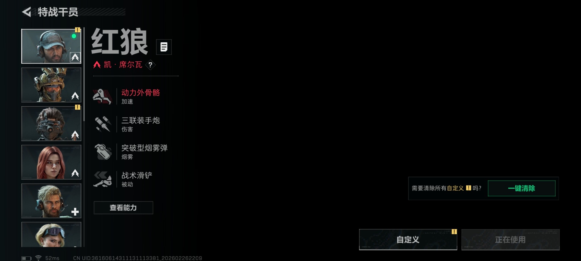 SJZCMW458036三角洲行动账号详情图11