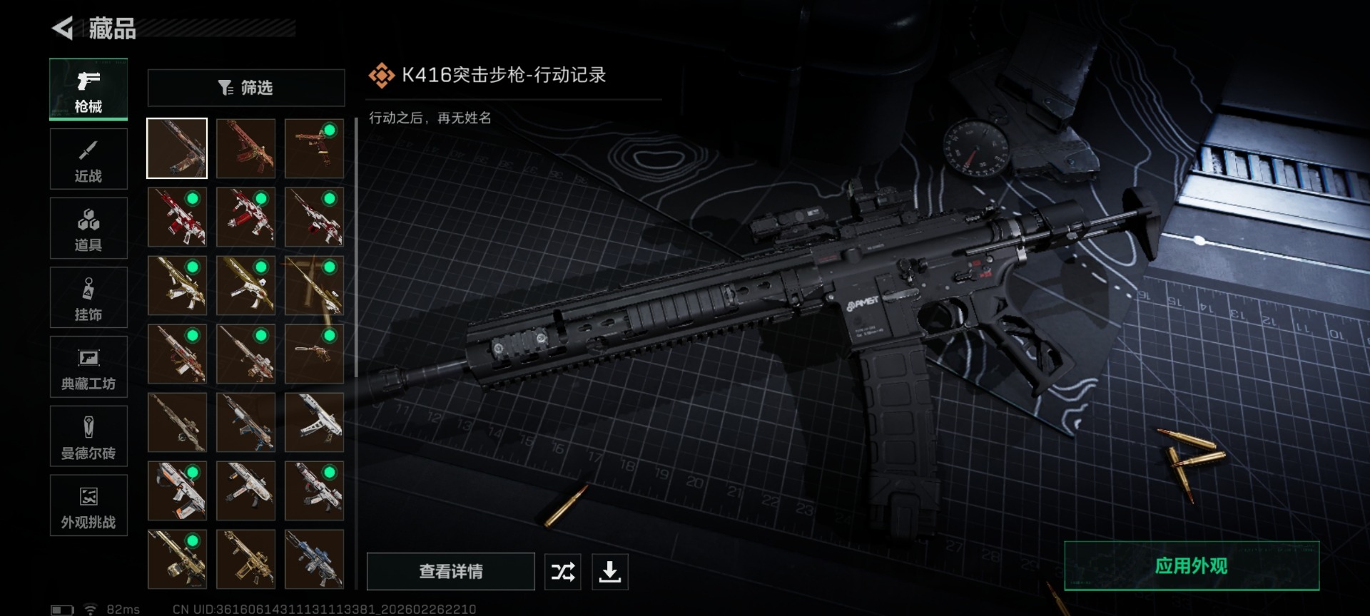 SJZCMW458036三角洲行动账号详情图15