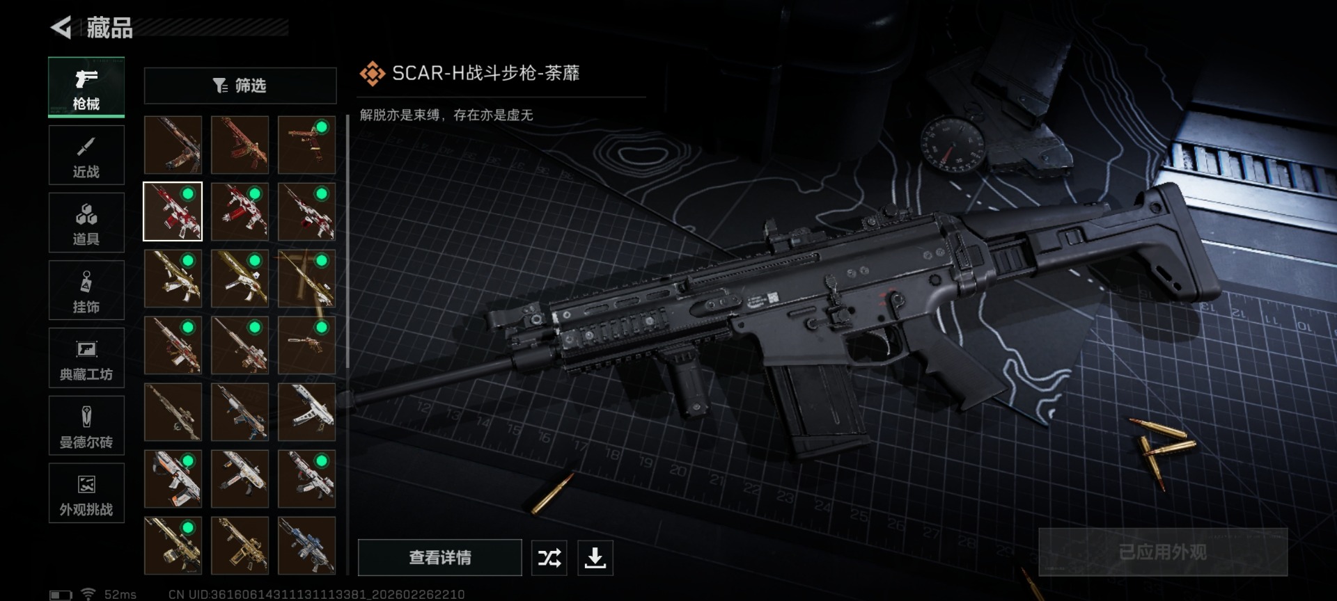 SJZCMW458036三角洲行动账号详情图18