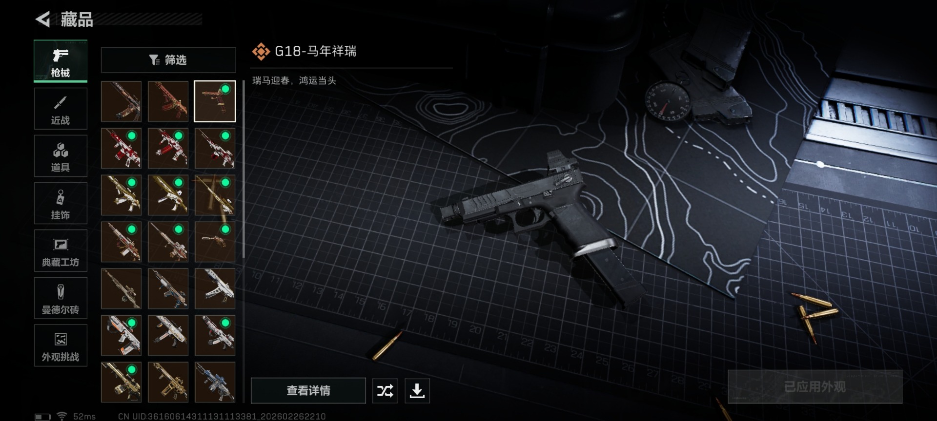 SJZCMW458036三角洲行动账号详情图17