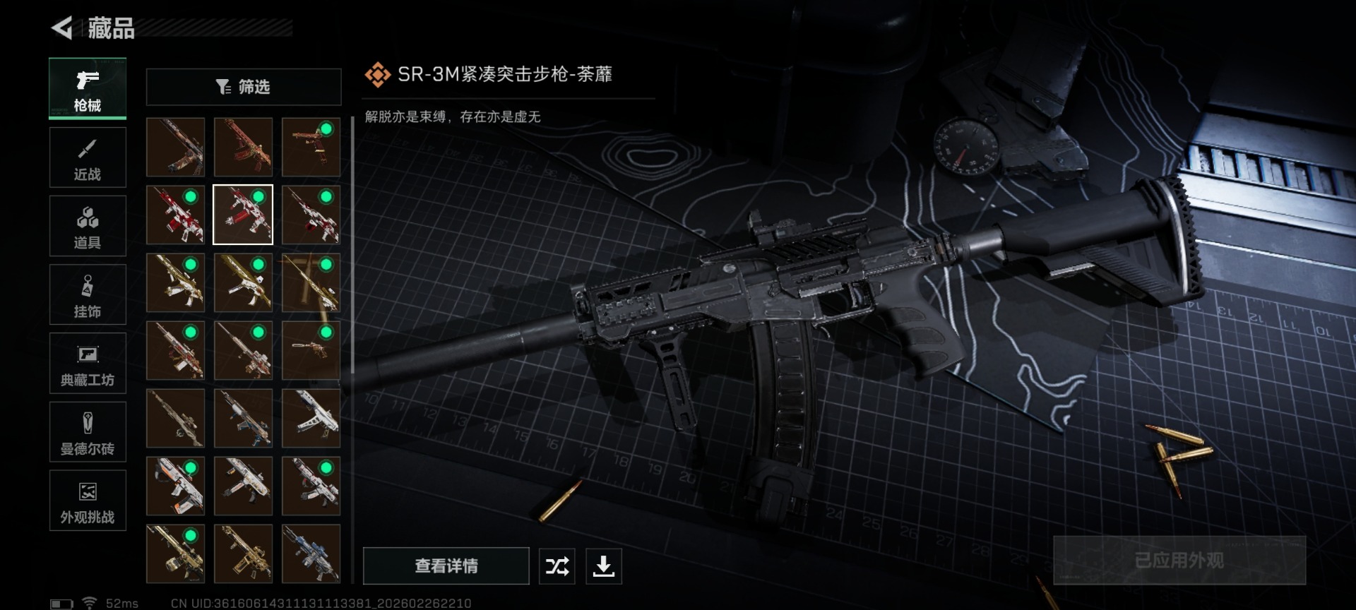 SJZCMW458036三角洲行动账号详情图19