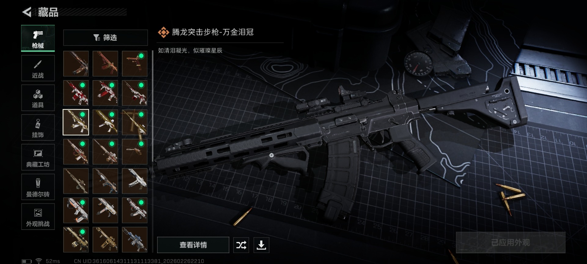 SJZCMW458036三角洲行动账号详情图21