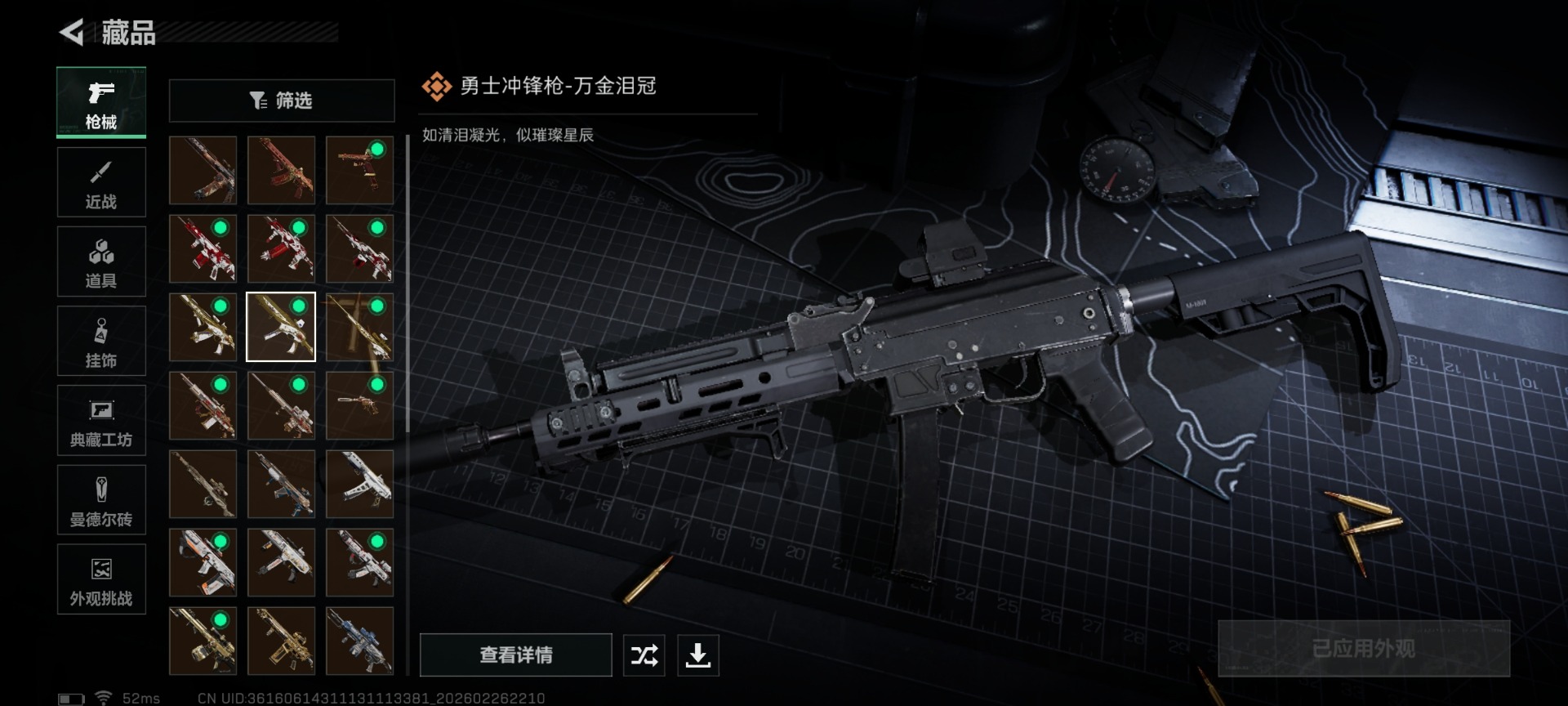 SJZCMW458036三角洲行动账号详情图22