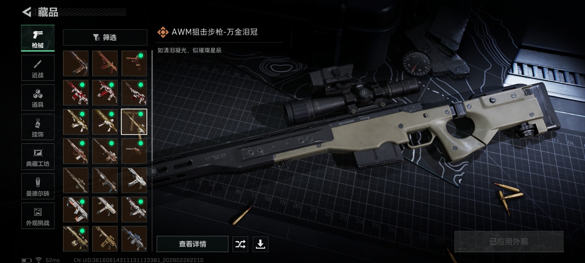 SJZCMW458036三角洲行动账号详情图23