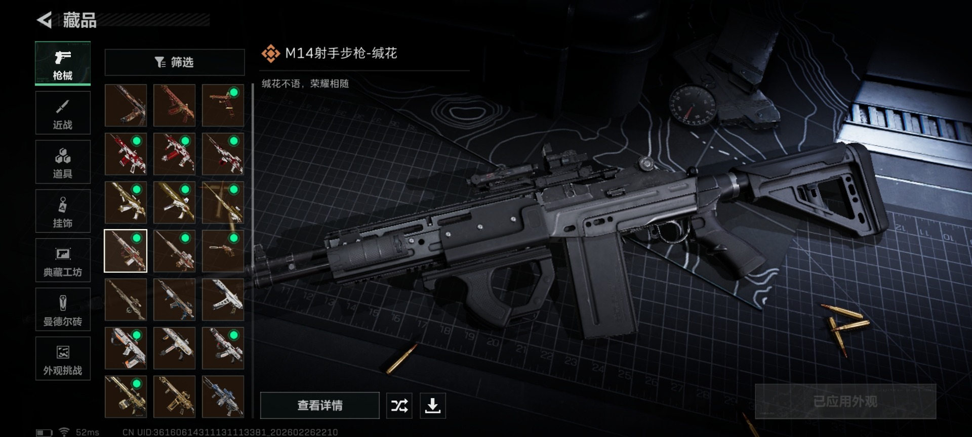 SJZCMW458036三角洲行动账号详情图24