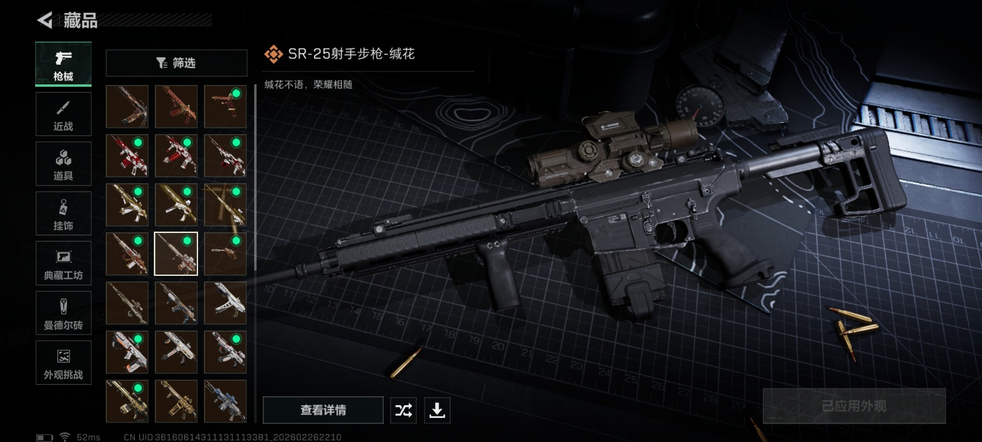 SJZCMW458036三角洲行动账号详情图25