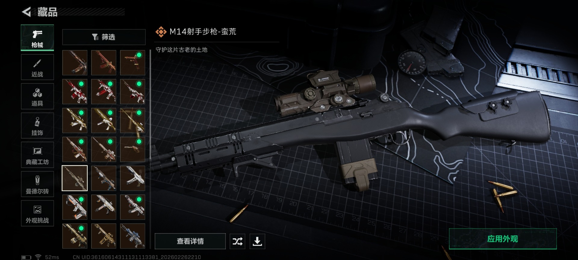 SJZCMW458036三角洲行动账号详情图27