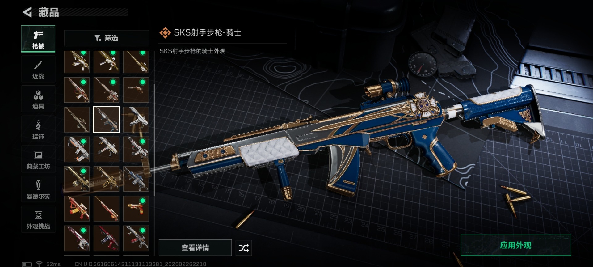 SJZCMW458036三角洲行动账号详情图28