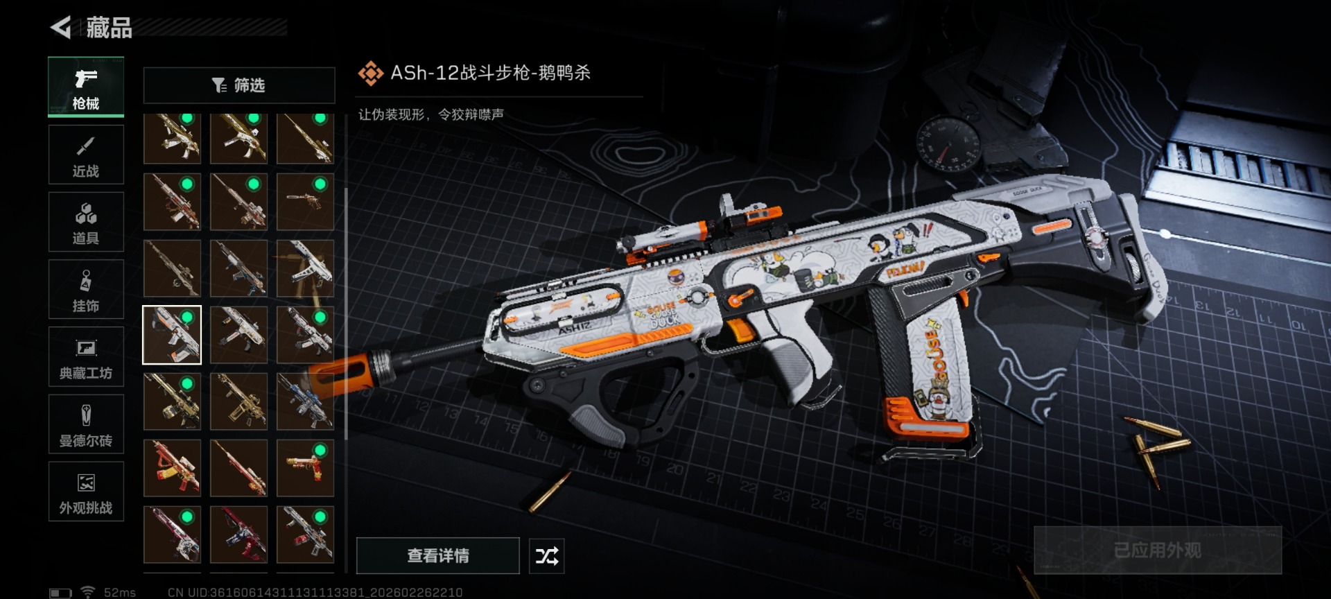 SJZCMW458036三角洲行动账号详情图30