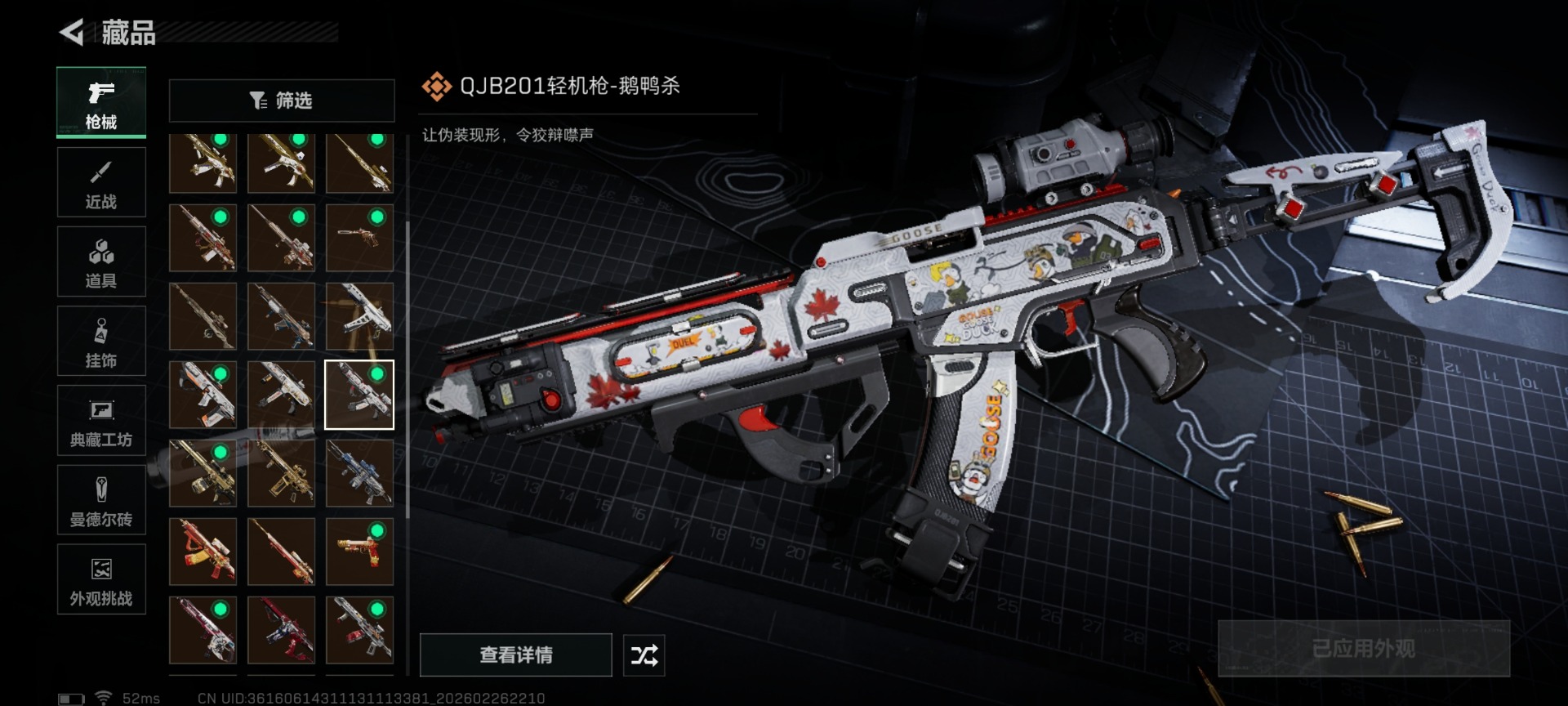 SJZCMW458036三角洲行动账号详情图32