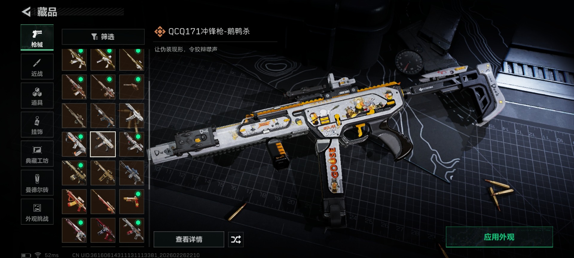 SJZCMW458036三角洲行动账号详情图31