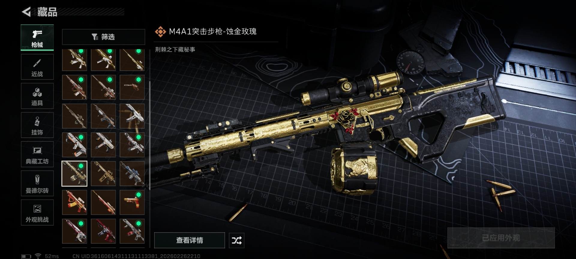 SJZCMW458036三角洲行动账号详情图33