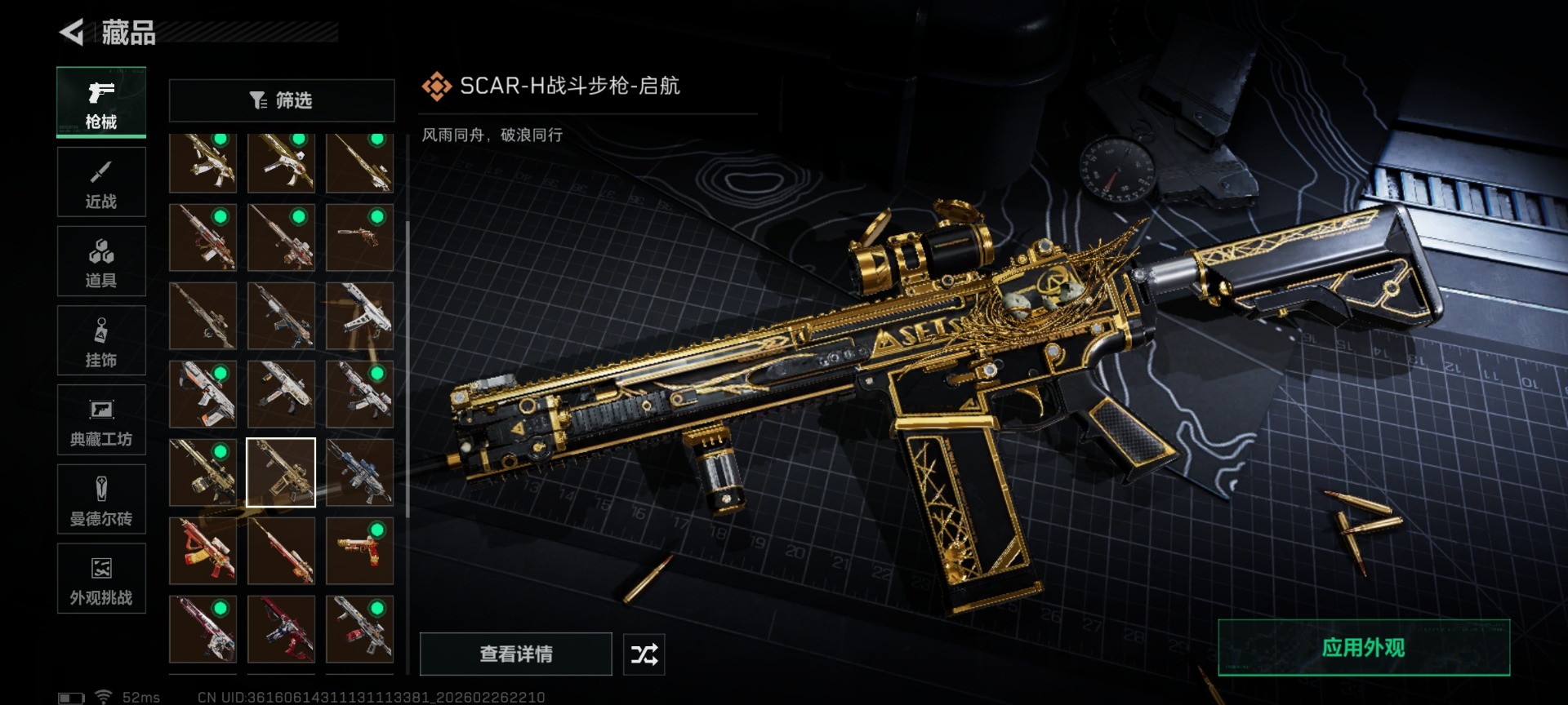 SJZCMW458036三角洲行动账号详情图34