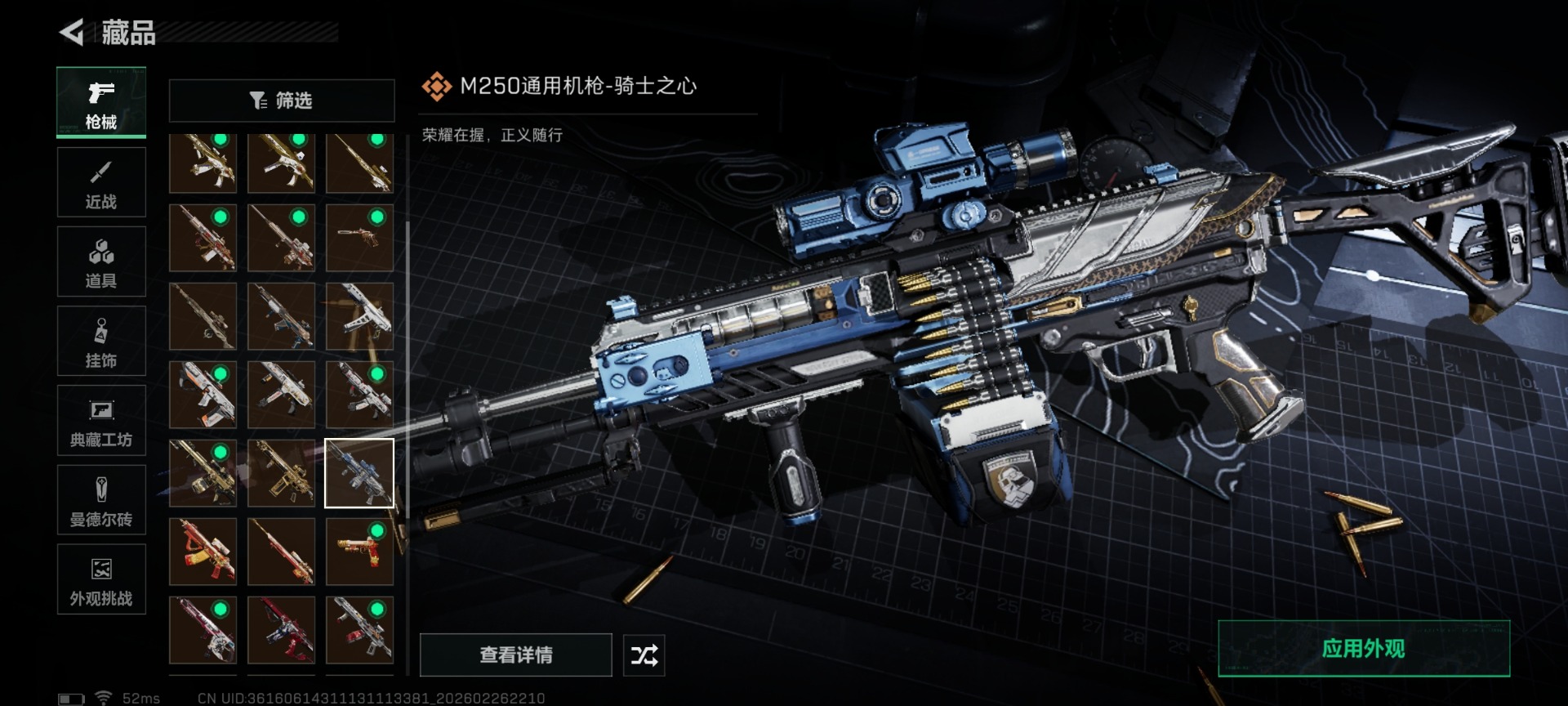 SJZCMW458036三角洲行动账号详情图35