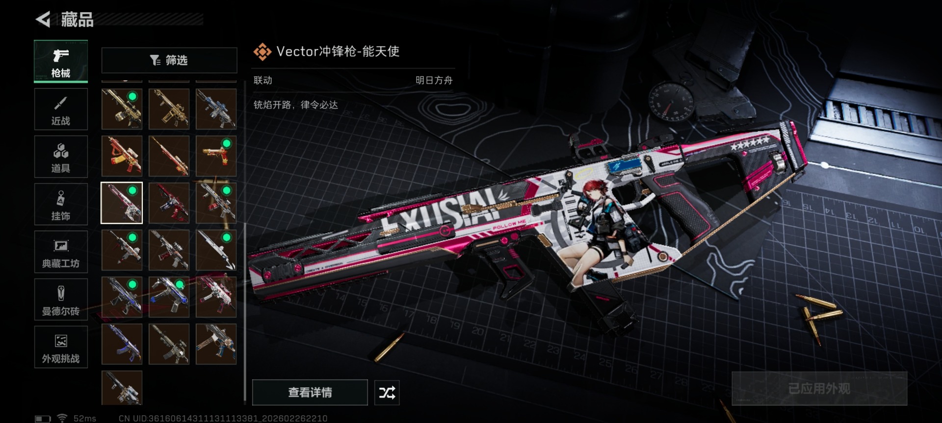 SJZCMW458036三角洲行动账号详情图36