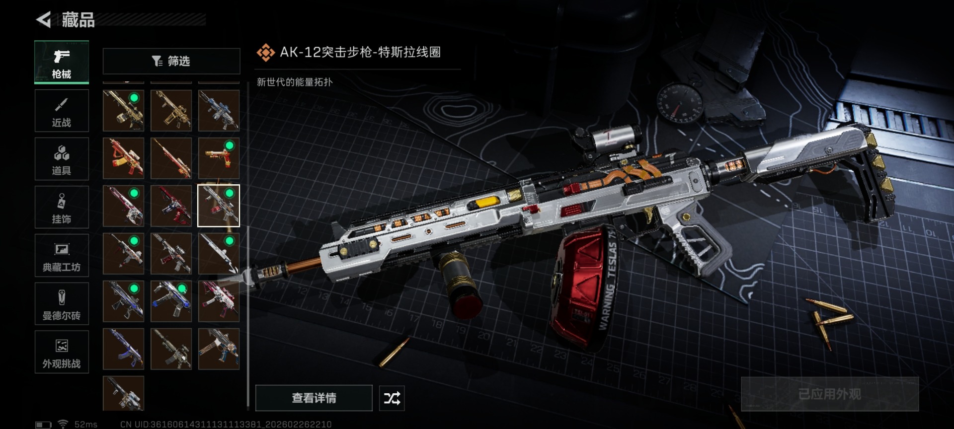 SJZCMW458036三角洲行动账号详情图38